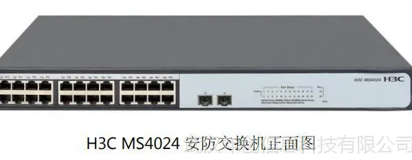 华三 安防监控专用交换机全千兆非网管 LS-MS4024 24口千兆+2万兆