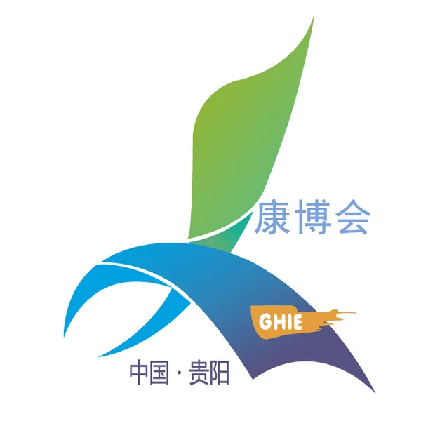 2019第三届中国（贵州）国际大健康产业博览会