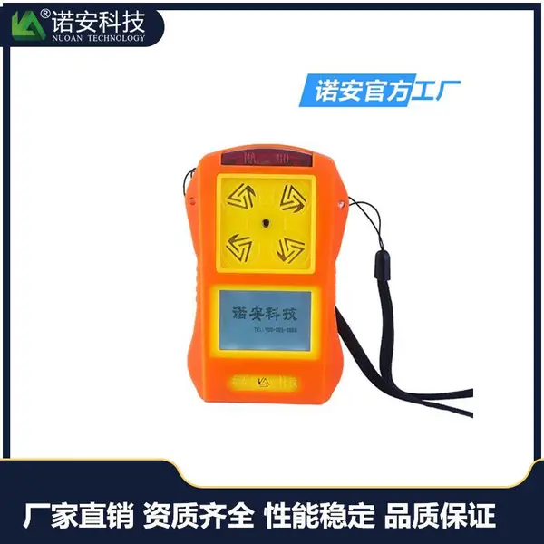 ŵ���Ƽ� NA80�ĺ�һ�������� ���һ���������ĺ�һ���屨���Ǳ�Яʽ����Ũ�ȼ����