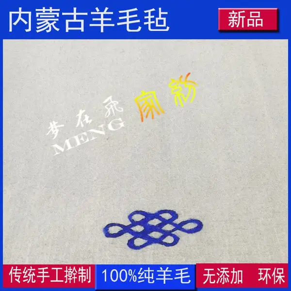 耐高温耐寒手工羊毛毡垫老式工艺