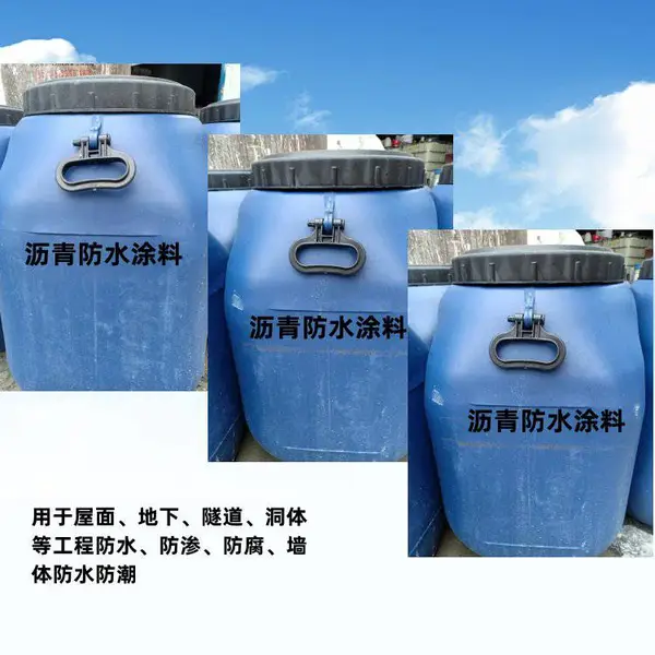 改性沥青防水涂料/用于地下室厨卫防水涂刷施工