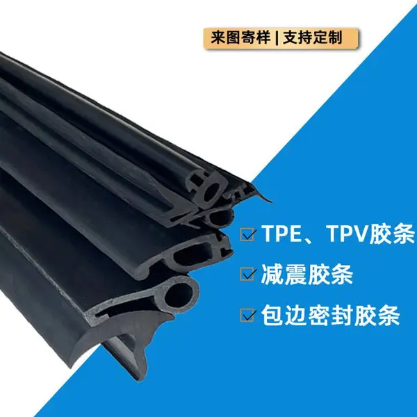 俊旭按需定制 工业级减震胶条 包边条 塑胶pvc tpe胶条