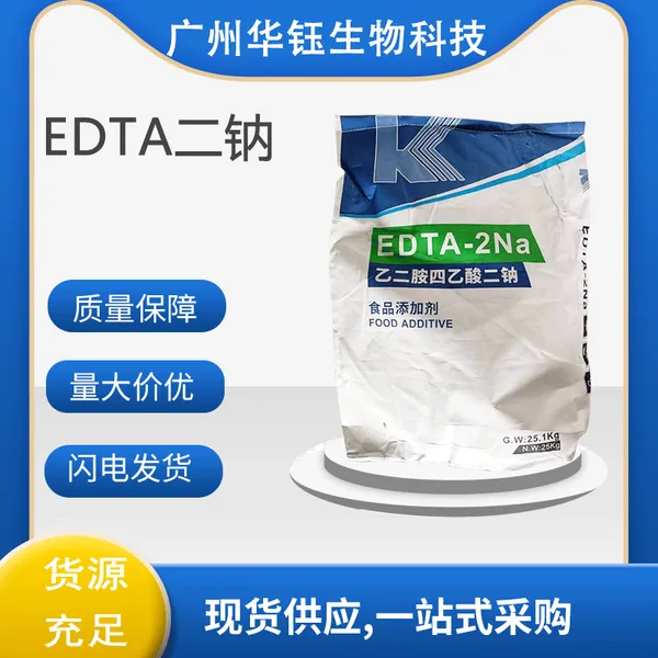 EDTA���� ������ 1kg�� CAS�ţ�139-33-3