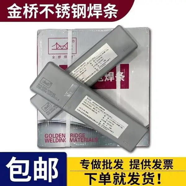 天津金桥A002是钛钙型药皮的承压设备用***碳Cr19Ni10不锈钢焊条