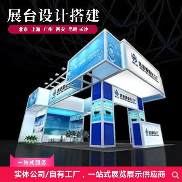 提供北 京童车展 72平方展台搭建 展台设计一站式服务