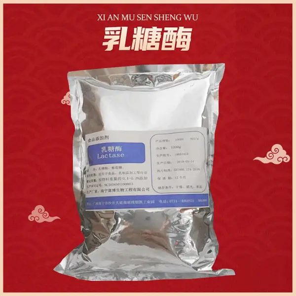 庞博乳糖酶 乳品工业 食品级酶制剂 食品添加剂 厂家