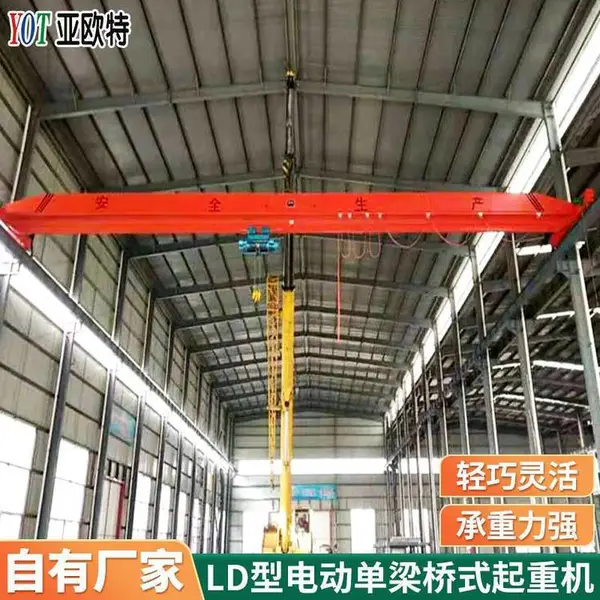 16吨LD型电动桥式起重机 车间吊装用重型单梁起重设备