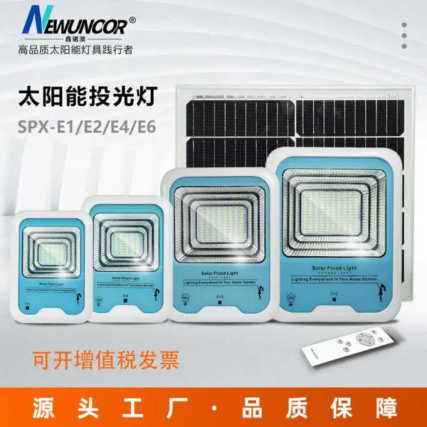 鑫诺澳 LED工程专用续航时间持久高光效智能人体感应太阳能庭院投光灯户外防水清洁能源零电费公共区域照明