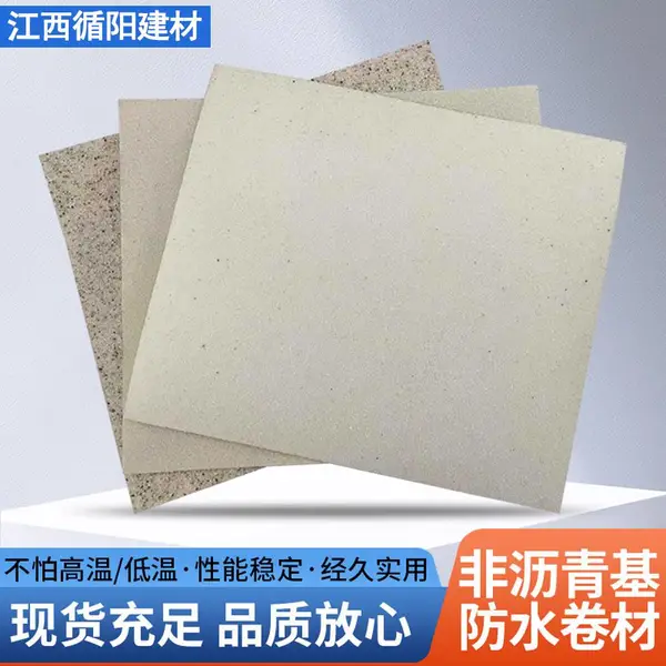 HDPE非沥青基高分子自粘胶膜耐根穿刺防水卷材建筑工程用