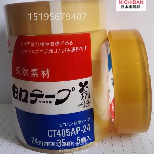 NICHIBAN�����͸������CT40***P24�������Խ���61-2758-56�����
