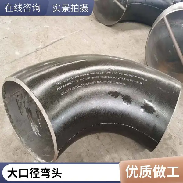 90度焊接无缝冲压大口径不锈钢推制厚壁高压弯头 支持定制