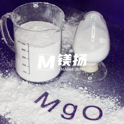 供应活性氧化镁MY-M072|比表面积100|免费寄样|指标可定制