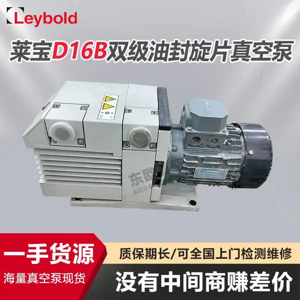 �¹�����LEYBOLD����TRIVAC D16B��ձ� �����ͼ���ѹ���� �з����