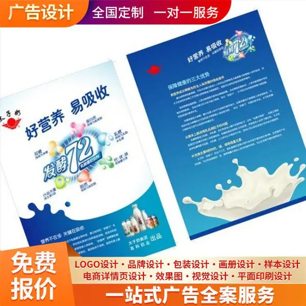 PPT定制 企业样本 彩印设计印刷厂家 多种风格定制
