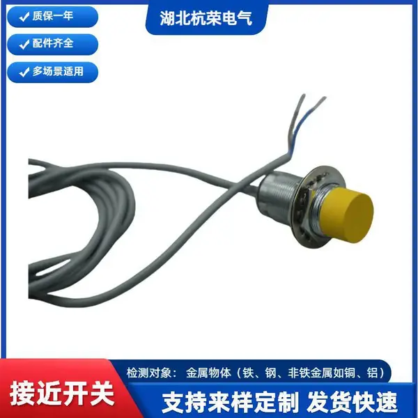 接近开关EH15-G30-CP1 Ue:10-36VDC I 注塑机用 广东发货