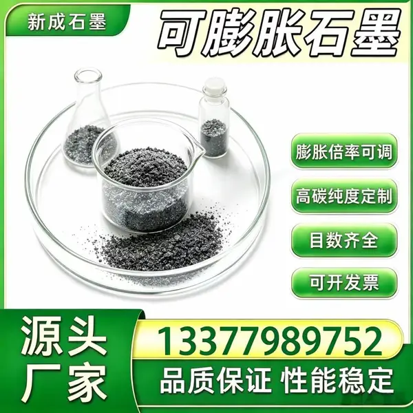 源头工厂100 目可膨胀石墨 低重金属 新能源阻燃石墨支持特殊要求定制