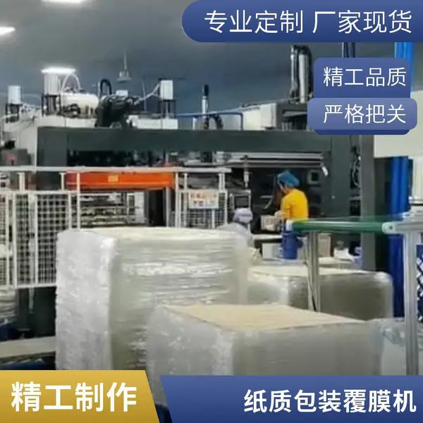 覆膜机 支持非标定制 日化食品包装用 半自动全自动可选