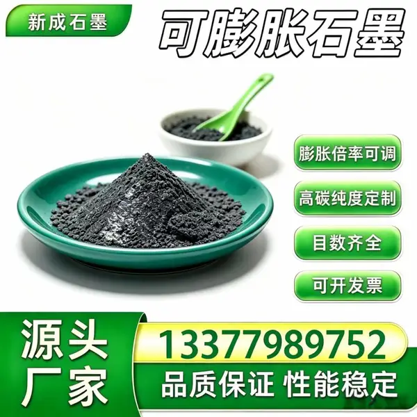 80 目高倍率无硫可膨胀石墨，耐候高膨胀石墨，防火包填料，长期供货