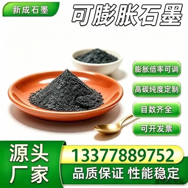 80 目可膨胀石墨无硫粉末源头供货，高倍率耐候石墨，石油设备密封垫片原料，支持小样测试
