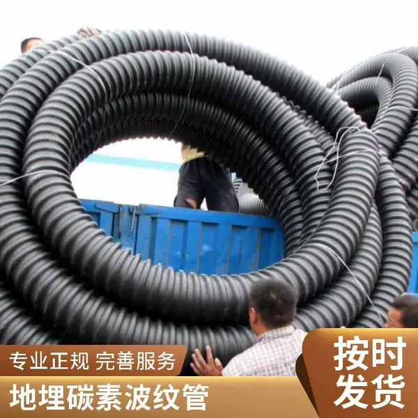 市政道路预埋单壁碳素管 碳素波纹管穿线管 可按需裁剪 施工轻便