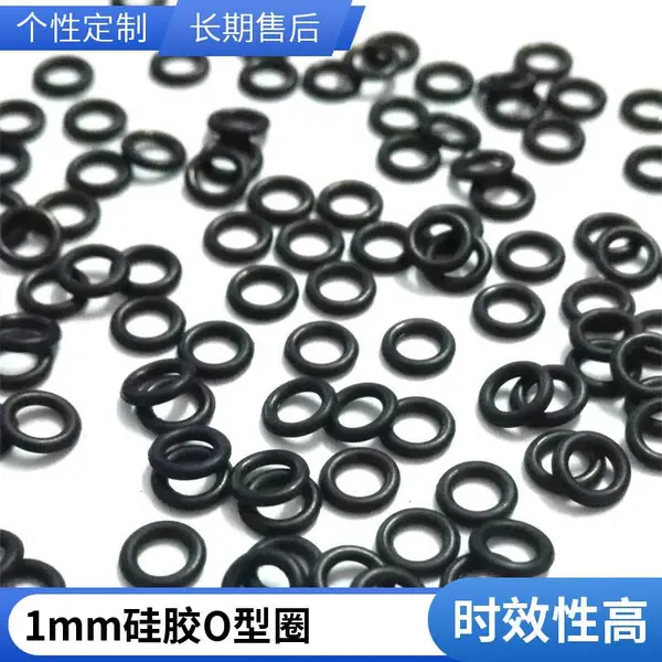 橡胶防水圈 线径1mm 硅胶密封圈 红色 热水器密封用 耐温圈