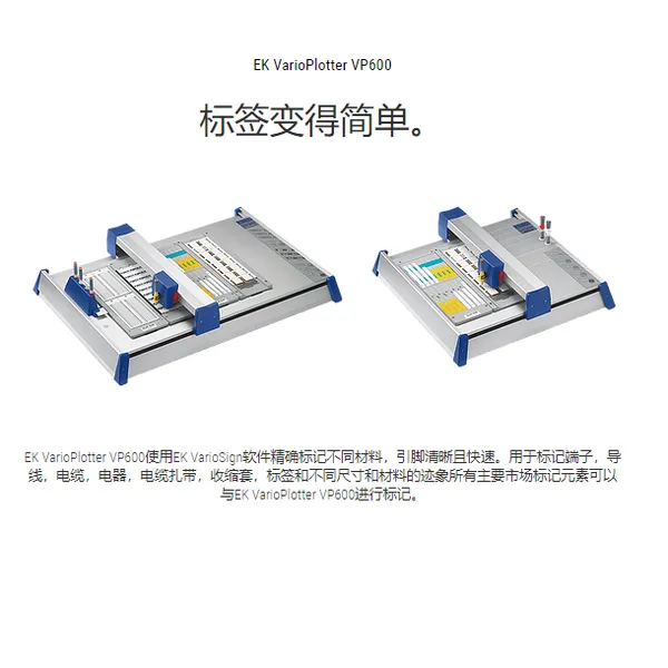 EK-TEAM�ͺ�EK Vario Plotter VP600 A3��ǩ��ӡ�ĲĻ�ͼ��