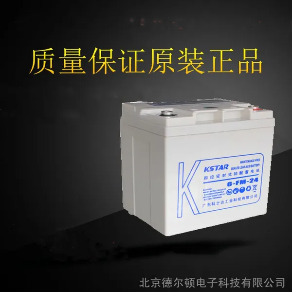 科士达 KSTAR科士达 12V24AH铅酸蓄电池6-FM-24UPS电源蓄电池现货