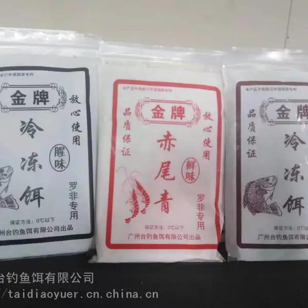 台钓工厂直供罗非冷冻饵肝腥双味赤尾青虾粉组合3合1套餐