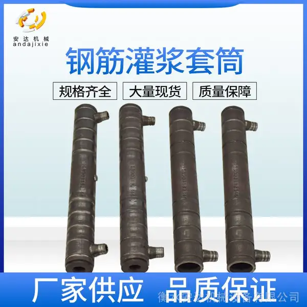18mm45号碳钢钢筋连接半灌浆套筒 机加工挤压25mm全钢筋灌浆套筒