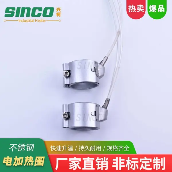 河北铸铁发热圈 380v立式塑料机发热圈 高功率不锈钢发热圈 质量保障优选兴柯(SINCO)