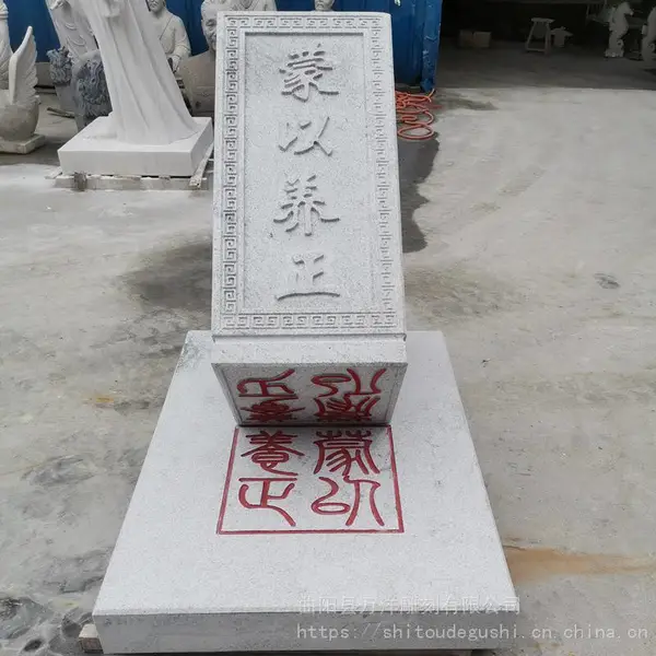 石雕印章雕塑校园刻字雕塑厂家定做花岗岩雕塑修复翻新