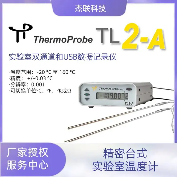 Thermoprobe TL2A 实验室高精度数字式温度计