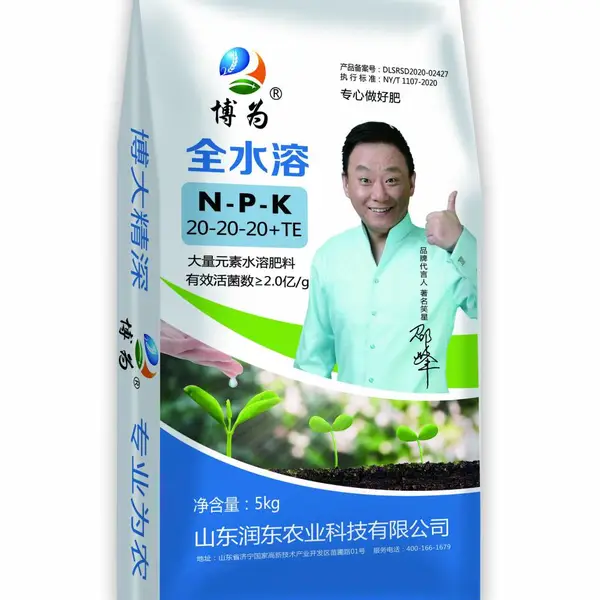 大量元素水溶肥 微生物菌剂 有效活菌2亿 生根提苗