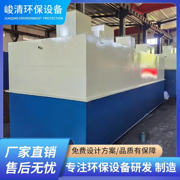 城镇养殖场污水处理一体化设备 峻清定制