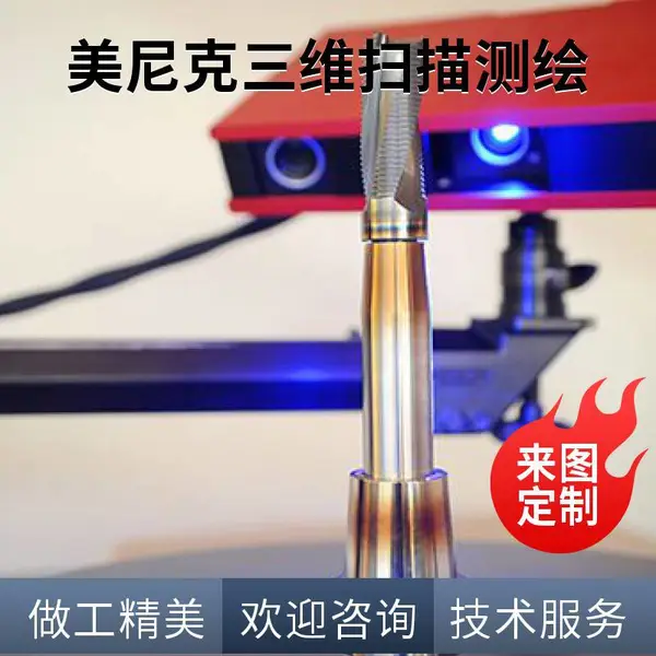芜湖测绘 3D扫描打印 无锡样件抄数 上海产品设计优化