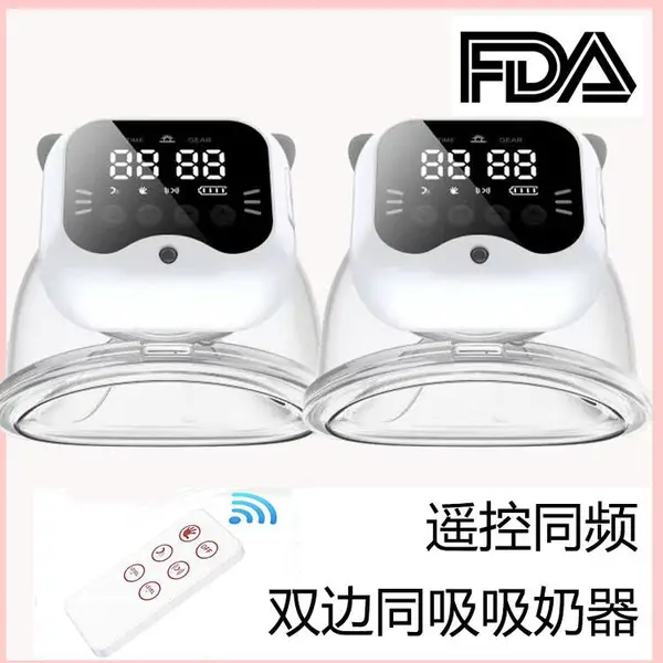 亚马逊新款穿戴式吸奶器宝妈免手扶一体式电动吸奶器无痛吸奶器