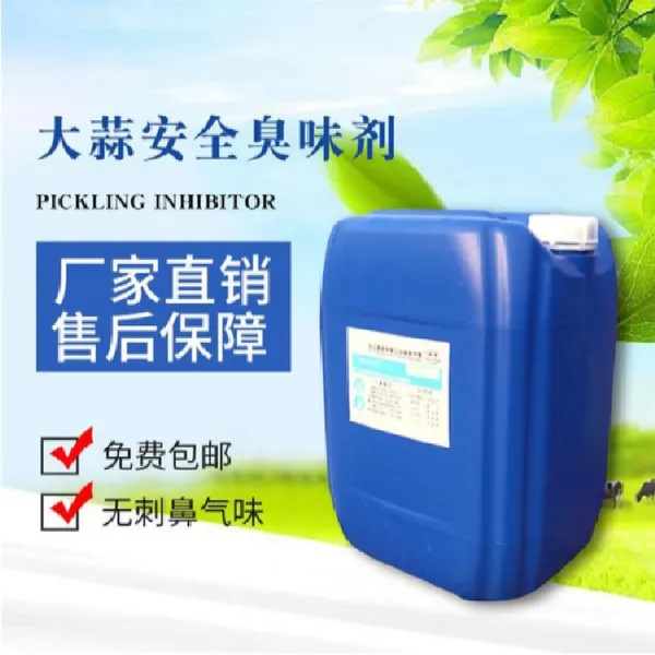 暖气臭味剂有毒吗 锅炉防丢水臭味剂恶臭防丢水 厂家供应