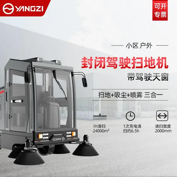 环卫道路洒水清扫车济南扫地车驾驶式吸粉尘石子扫路车