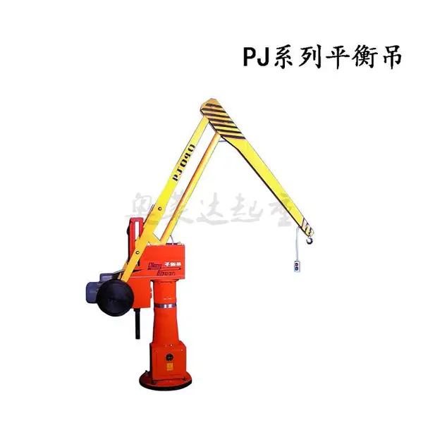 车间小型吊运平衡吊500公斤机械平衡吊PJ050型平衡吊