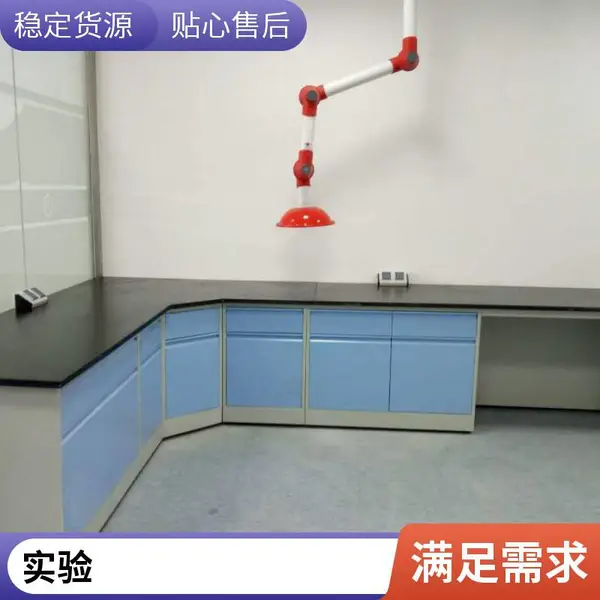 中央实验台 化验试验台 实验室工作台 化学边柜实验桌