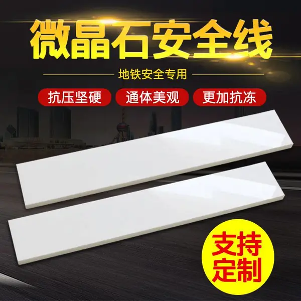 ����մ� ������վվ̨һ��ʽ��ȫ�߾����� 90*600mm���ֿɶ���