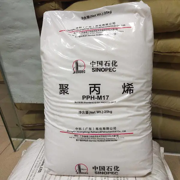 代理出售大量PP 广东中科炼化 PPH-M17 包装盒 玩具 家用物品应用