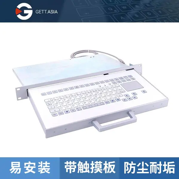 KS18349易于安装在 19 英寸控制柜中键盘:专为工业与医疗环境设计