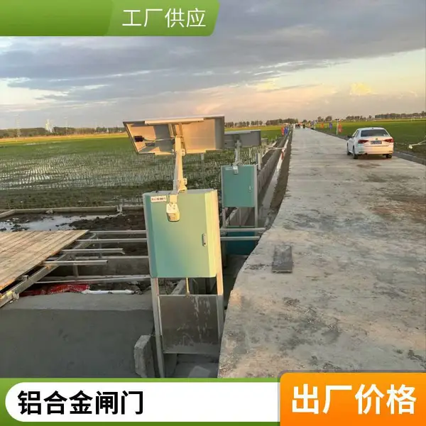 灌区现代化改造设备智能一体化测控闸门安装