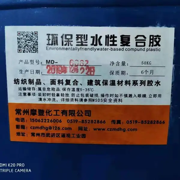 湖北密度板贴合胶,湖北密度板贴合皮革胶,黄石密度板贴合纸张胶水
