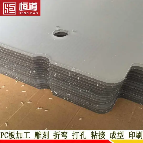 溧阳PC板加工防尘板恒道PC板折弯防护罩PC板雕刻盖板