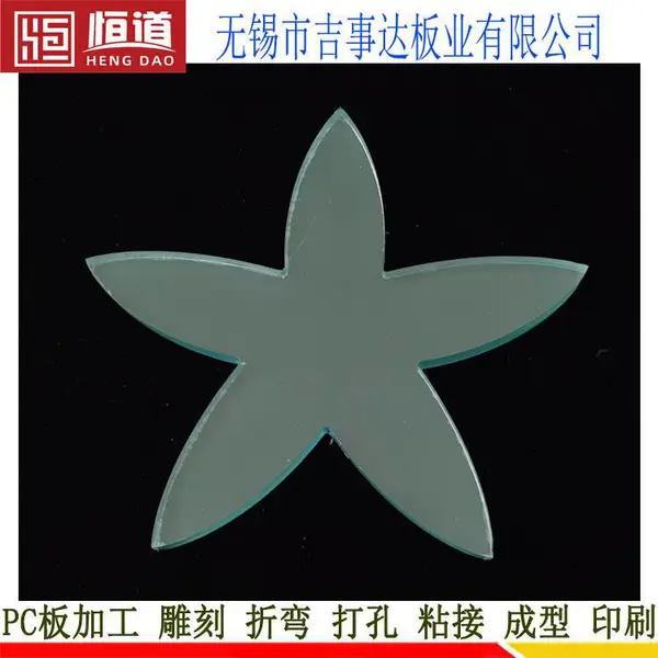 PC板雕刻形状按图加工