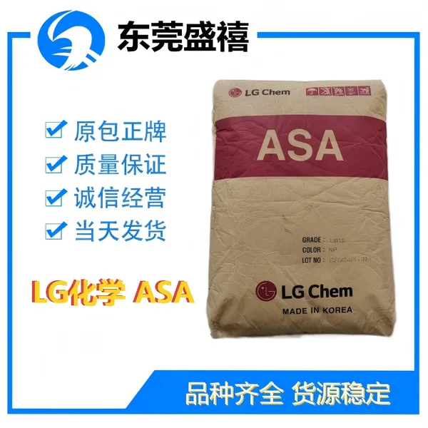 LG化学 LG LI924 ASA 高刚性;高硬度;耐候性能 微泡片材