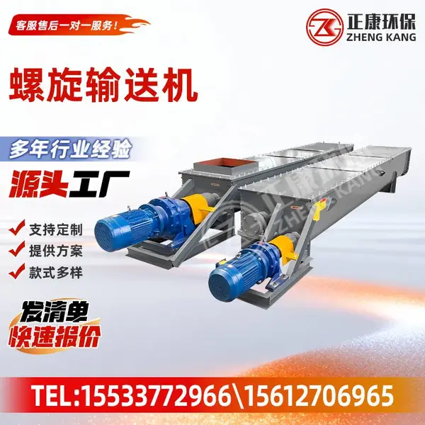 正康 LS/GX 型螺旋输送机 密闭粉料绞龙上料机 水平倾斜管式螺旋送料设备可定制