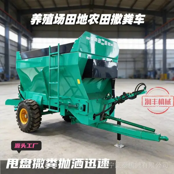 农田作业牧场撒粪车 牵引式12方养殖施肥机 牛场翻斗粪便抛洒车